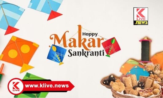 Klive Special Article ಮಕರ ಸಂಕ್ರಾಂತಿ ಹಬ್ಬ, ಉತ್ತರಾಯಣ ಪುಣ್ಯ ಕಾಲ