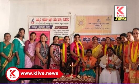 Kannada literature ಮಹಿಳೆ ಕೇವಲ ಮನೆ ಕೆಲಸಕ್ಕೆ ಮಾತ್ರ ಸೀಮಿತ ಎನ್ನುವ ಕಾಲ ಮರೆಯಾಗಿದೆ- ಸುಜಾತಾ ಜೋತಾಡಿ