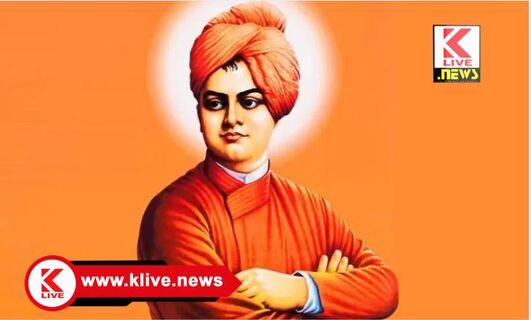 Swami Vivekananda ಜನವರಿ 12 ಸ್ವಾಮಿ ವಿವೇಕಾನಂದರ ಜನ್ಮದಿನ ಪ್ರಯುಕ್ತ ವಿಶೇಷ ಸ್ಪರ್ಧೆಗಳು