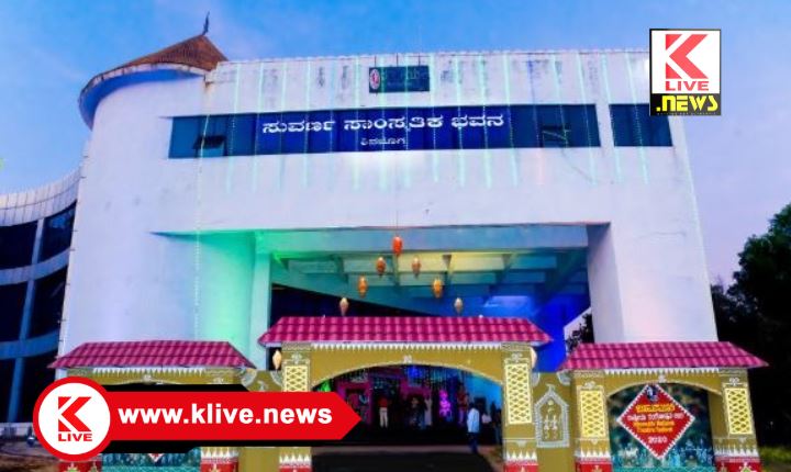 Shivamogga Rangayana ಶಿವಮೊಗ್ಗ ರಂಗಾಯಣದಲ್ಲಿ ರಂಗ ಸಂಕ್ರಾಂತಿ