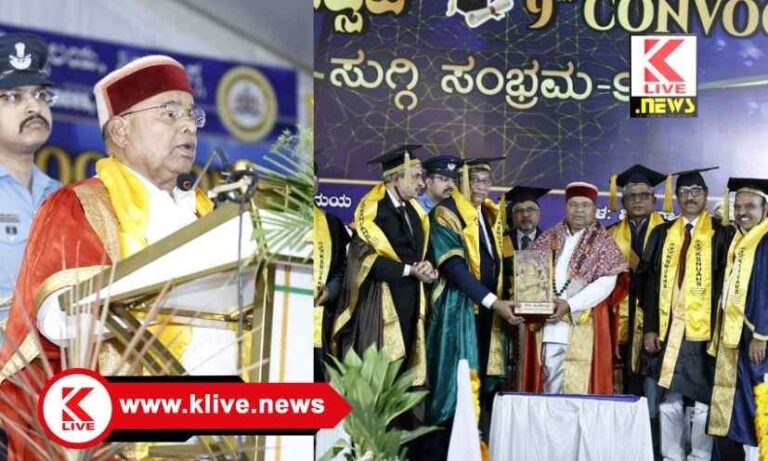 Keladi Shivappa Nayaka University ದೇಶ ಮತ್ತು ರೈತರ ಅಭಿವೃದ್ಧಿಯಲ್ಲಿ ಪಾಲ್ಗೊಳ್ಳಿ ಕೃಷಿ ವಿದ್ಯಾರ್ಥಿಗಳಿಗೆ ರಾಜ್ಯಪಾಲರ ಕರೆ
