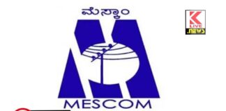 ಜನವರಿ 24. ಶಿವಮೊಗ್ಗ ನಗರ ಉಪವಿಭಾಗೀಯ ಮೆಸ್ಕಾಂ ಕಚೇರಿಯಲ್ಲಿ ಜನ ಸಂಪರ್ಕ ಸಭೆ