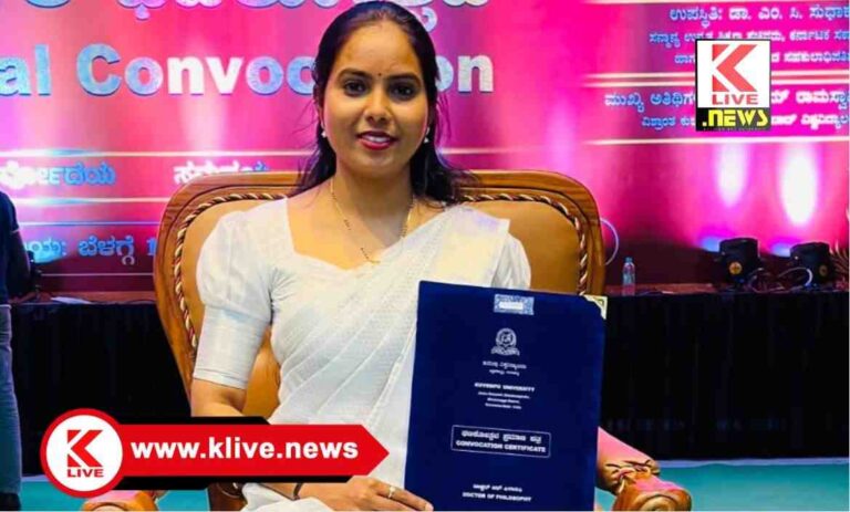 Kuvempu University ಕು.ಚೈತ್ರಾಗೆ ಕುವೆಂಪು ಪಿ ಎಚ್ ಡಿ ಪದವಿ