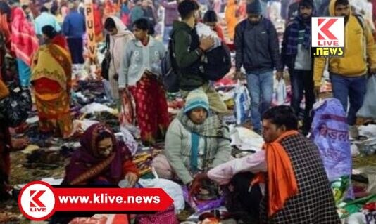 Prayagaraj Kumbamela ಮೌನಿ ಅಮಾವಾಸ್ಯೆ‌.ಅಮೃತ ಸ್ನಾನದ ಸಂದರ್ಭ ಕಾಲ್ತುಳಿತಕನಿಷ್ಠ ಮೂವತ್ತು ಮಂದಿಗೆ ಗಾಯ