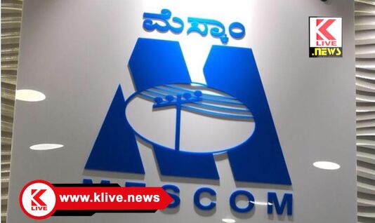 MESCOM ಜನವರಿ 10 . ಎನ್ ಟಿ ರಸ್ತೆ ಕಾಮಗರಿ ಪ್ರಯುಕ್ತ ಹರಕೆರೆ & ವಿವಿಧೆಡೆ ವಿದ್ಯುತ್ ಸರಬರಾಜು ವ್ಯತ್ಯಯ