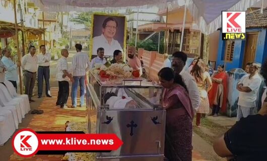 Na D’Souza ಸಕಲ‌ ಪೊಲೀಸ್ ಗೌರವಗಳೊಂದಿಗೆ ನಾ.ಡಿಸೋಜಾ ಅಂತ್ಯಕ್ರಿಯೆ