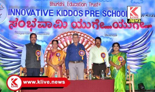 Innovative Kid’s Preschool ಮಕ್ಕಳಿಗೆ ಒತ್ತಡ ಹೇರದೇ ಅವರ ಆಸಕ್ತಿಗಳಿಗೆ ಪ್ರೋತ್ಸಾಹ ನೀಡಿ-ಡಾ.ಕೆ.ಎಲ್.ಶ್ರೀಪತಿ