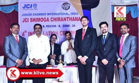 JCI Shivamogga ಶಿವಮೊಗ್ಗ ಜೆಸಿಐ ಚಿರಂತನ ಘಟಕಕ್ಕೆ ನೂತನ ಪದಾಧಿಕಾರಗಳ ಪದಗ್ರಹಣ