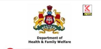 District Health and Family Welfare Department ಜಿಲ್ಲೆಯಲ್ಲಿನ ಸಮುದಾಯ ಆರೋಗ್ಯ ಕೇಂದ್ರಗ & ಅಸ್ಪತ್ರೆಗಳಲ್ಲಿ ತಜ್ಞವೈದ್ಯರ ನೇರ ಸಂದರ್ಶನ