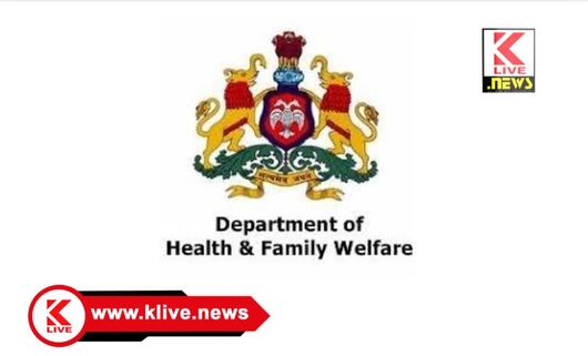 District Health and Family Welfare Department ಜಿಲ್ಲೆಯಲ್ಲಿನ ಸಮುದಾಯ ಆರೋಗ್ಯ ಕೇಂದ್ರಗ & ಅಸ್ಪತ್ರೆಗಳಲ್ಲಿ ತಜ್ಞವೈದ್ಯರ ನೇರ ಸಂದರ್ಶನ