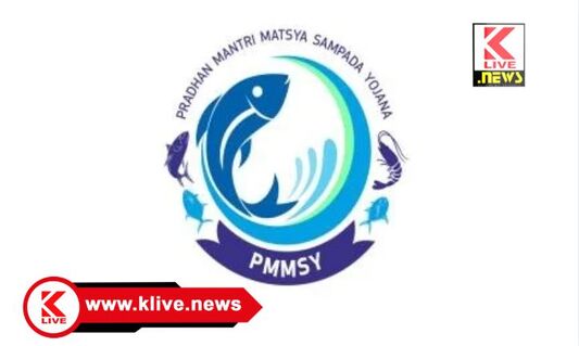 Pradhan Mantri Fisheries Scheme ಪ್ರಧಾನ ಮಂತ್ರಿ ಮತ್ಸ್ಯಸಂಪದ ಯೋಜನೆಗೆ ಅರ್ಜಿ ಆಹ್ವಾನ