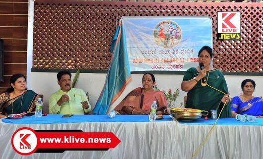 Akhila karnataka vokkaligara sangha ಮಹಿಳೆಯರು ಸಂಘಸಂಸ್ಥೆಗಳಲ್ಲಿ ತಮ್ಮನ್ನ ತೊಡಗಿಸಿಕೊಳ್ಳಬೇಕು- ಪವಿತ್ರಾ ರಾಮಯ್ಯ