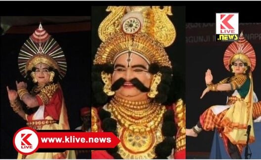 Idagunji Ganapathi Temple  ಇಡಗುಂಜಿ ಮೇಳಕ್ಕೆ”ಯುನೆಸ್ಕೊ” ಗೌರವ,  ಕೆರೆಮನೆ ಶಿವಾನಂದ ಹೆಗಡೆಗೆ ಗೌರವಾರ್ಪಣೆ