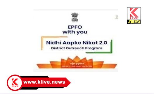 JNNCE College ಕಾರ್ಮಿಕರಿಗೆ ಲಭ್ಯವಿರುವ ವಿವಿಧ ಯೋಜನೆ ಅರಿವು ಉದ್ದೇಶದ “ನಿಧಿ ಆಪ್ ಕೆ ನಿಕಟ್ ” ಕಾರ್ಯಕ್ರಮ