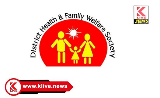 Shimoga District Health and Family Welfare ಜಿಲ್ಲಾ ಆರೋಗ್ಯ & ಕುಟುಂಬ ಕಲ್ಯಾಣ ಇಲಾಖೆಯಲ್ಲಿನ ವಿವಿಧ ತಾತ್ಕಾಲಿಕ ಹುದ್ದೆಗಳ ನೇಮಕಾತಿ‌ ಪ್ರಕಟಣೆ