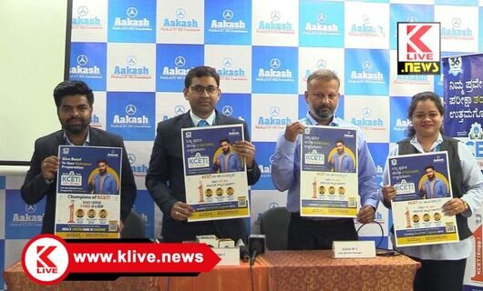 Akash Educational Services Limited ಶಿವಮೊಗ್ಗದಲ್ಲಿ XI & XII ತರಗತಿಗಳಿಗೆ ‌ಕೋಚಿಂಗ್ ಸೌಲಭ್ಯ ಆರಂಭ