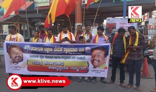 Karnataka Rakshana Vedike ಕರವೇ ಸ್ವಾಭಿಮಾನಿ ಬಣದಿಂದ ಅಶೋಕ ವೃತ್ತದಲ್ಲಿ ಕೆಎಸ್ಆರ್ಟಿಸಿ ನಿರ್ವಾಹಕನ ಮೇಲೆ ಹಲ್ಲೆ ಖಂಡಿಸಿ ಬೃಹತ್ ಪ್ರತಿಭಟನೆ