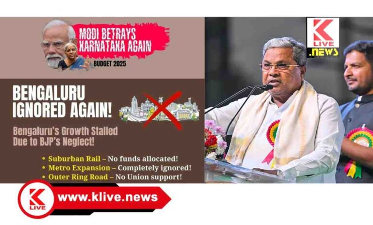 CM Siddaramaiah ಕರ್ನಾಟಕದ ಬೇಡಿಕೆಗೆ ಸ್ಪಂದಿಸದ‌ಮೋದಿ ಸರ್ಕಾರ- ಸಿಎಂ ಸಿದ್ದರಾಮಯ್ಯ