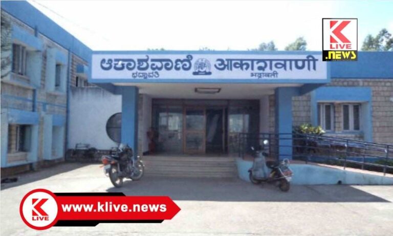 Klive Special Article ಆಕಾಶವಾಣಿ ಭದ್ರಾವತಿ.ವಜ್ರಮಹೋತ್ಸವ ಸಂಭ್ರಮ.ಲೇ; ಬಿ.ಎನ್.ಜ್ವಾಲನಪ್ಪ. ಮೈಸೂರು