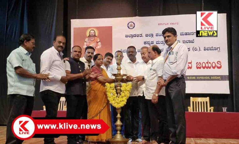 Sharan Machideva Jayanti 2025 ಶರಣ ಮಾಚಿದೇವರು ದೇಹದ ಶುಚಿತ್ವದ ಸಂಗಡ ಮನಸ್ಸಿನ ಶುಚಿತ್ವದ ಬಗ್ಗೆ ಅರಿವು ಮೂಡಿಸಿದವರು- ಶಾಸಕ ಚನ್ನಬಸಪ್ಪ