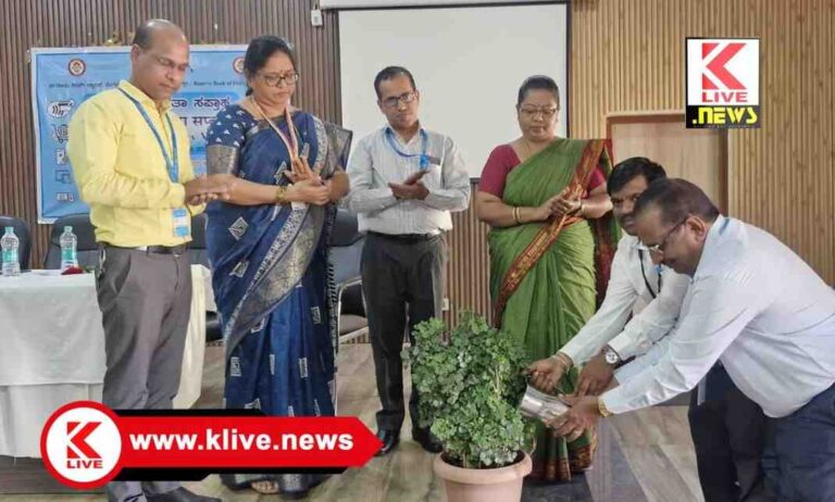 Directorate of Women And Child Development Department ಮಹಿಳೆಯರ ಆರ್ಥಿಕ ಪ್ರಗತಿ‌ ಆರ್ ಬಿ‌ ಐ‌‌ ಉದ್ದೇಶ- ಬಿ.ಚಂದ್ರಶೇಖರ್