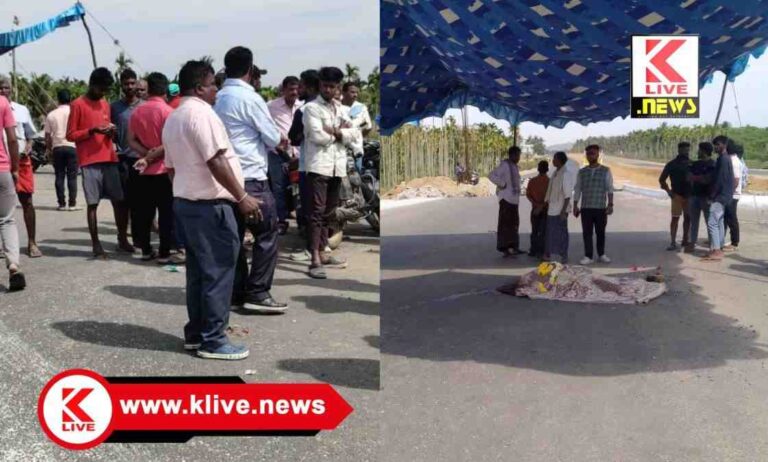 Breaking News ಅಂಡರ್ ಪಾಸ್ ಇಲ್ಲದೇ ಬೈಪಾಸ್ ನಲ್ಲಿ ಪ್ರಾಯೋಗಿಕವಾಹನ ಸಂಚಾರ. ಭೀಕರ ಅಪಘಾತ. ಸ್ಥಳೀಯರ ಆಕ್ರೋಶ