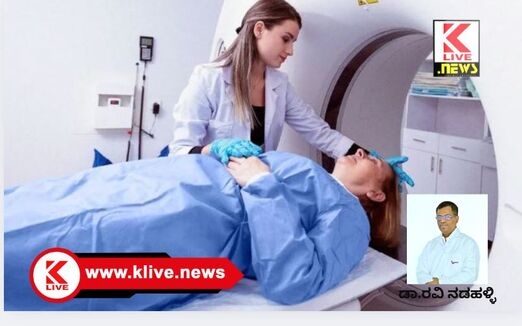 Klive Special Article ಕ್ಯಾನ್ಸರ್ ಚಿಕಿತ್ಸೆಯಲ್ಲಿ ರೇಡಿಯೇಷನ್ ಅಂಕಾಲಜಿ ಪಾತ್ರ