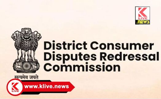 Consumer Disputes Redressal Commission ಎಲೆಕ್ಟ್ರಿಕ್ ಕಾರ್ ಖರೀದಿ.ಬ್ಯಾಟರಿ‌ಲೋಪ. ಗ್ರಾಹಕರಿಗೆ ನ್ಯಾಯ ಒದಗಿಸಿದ ಜಿಲ್ಲಾ ಗ್ರಾಹಕರ ವ್ಯಾಜ್ಯ ಪರಿಹಾರ ಆಯೋಗ
