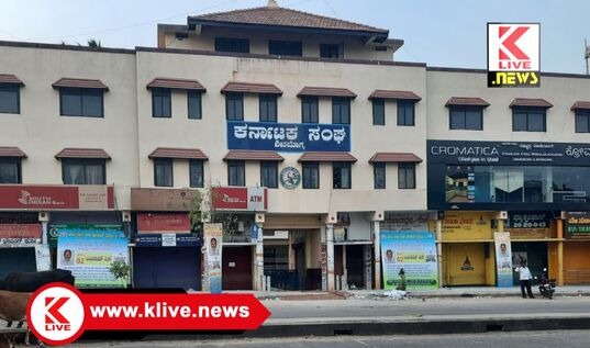 Karnataka Sanga ಫೆ.08 ರಂದು  ಕರ್ನಾಟಕ ಸಂಘ ನವಿಲುಗರಿ ಪ್ರಶಸ್ತಿ-2024 ಪ್ರದಾನ ಸಮಾರಂಭ