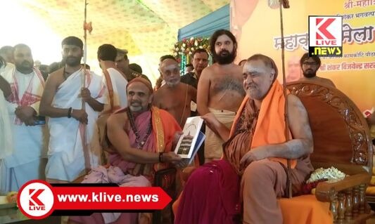 Sringeri Maha Samsthanam ಮಹಾಕುಂಭ ಮೇಳದಲ್ಲಿ ಕೂಡಲಿ ಶೃಂಗೇರಿ ಮಹಾಸಂಸ್ಥಾನಮ್ ಪೀಠಾಧಿಪತಿ ಶ್ರೀ ವಿದ್ಯಾಭಿನವ ವಿದ್ಯಾರಣ್ಯ ಭಾರತಿ ಸ್ವಾಮಿ