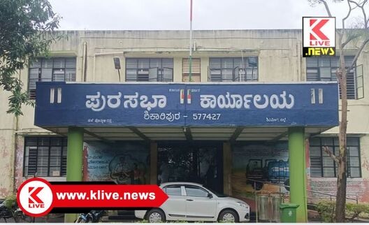 Town Municipal Councils Shikaripura ಶಿಕಾರಿಪುರದ ನಾಗರಿಕರು ಎ & ಬಿ ಖಾತಾ ಪಡೆಯುವುದು ಹೇಗೆ? ಇಲ್ಲಿದೆ ಮಾಹಿತಿ