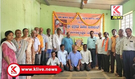 Chhatrapati Shivaji ಶಿವಾಜಿ ಮಹಾರಾಜರ ತತ್ವ ಆದರ್ಶ ಗುಣಗಳು ಹಾಗೂ ಸಾಧನೆಗಳು ಇಂದಿಗೂ ಅಸ್ಮರಣೀಯ :ಎಚ್. ಬಿ. ಗೋವಿಂದಪ್ಪ