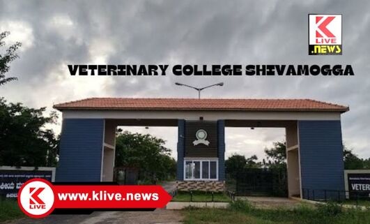 Veterinary College ಫೆ.28 ರಂದು ಸಹಾಯಕ ಪ್ರಾಧ್ಯಾಪಕರ ಹುದ್ದೆಗೆ ಸಂದರ್ಶನ