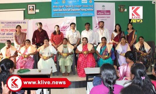 Canara Bank Rural Self-Employment Training Institute ಹೊಳಲೂರಿನಲ್ಲಿ ಕೆನರಾ ಬ್ಯಾಂಕ್ ಸ್ವ ಉದ್ಯೋಗ ತರಬೇತಿ ಕೇಂದ್ರದಲ್ಲಿ ಮಹಿಳಾ ದಿನಾಚರಣೆ