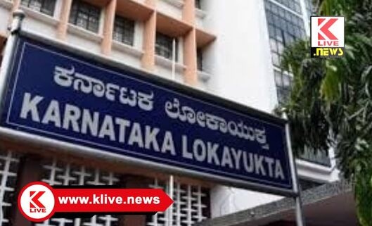 Karnataka Lokayukta ಮಾರ್ಚ್ 18 ರಿಂದ 21 ವರೆಗೆ ರಾಜ್ಯ ಉಪಲೋಕಾಯುಕ್ತ ನ್ಯಾ.ಕೆ.ಫಣೀಂದ್ರ ಅವರ ಜಿಲ್ಲಾ ಕಾರ್ಯಕ್ರಮಗಳ ಮಾಹಿತಿ