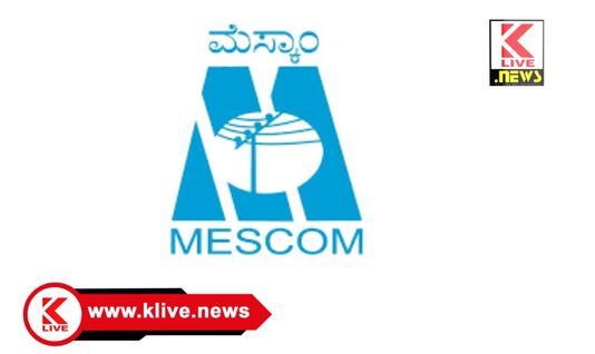 Mescom ಮಾರ್ಚ್ 21. ಶಿಕಾರಿಪುರ‌ ಮೆಸ್ಕಾಂ ಉಪವಿಭಾಗೀಯ ಕಛೇರಿಯಲ್ಲಿ‌‌ ಜನ ಸಂಪರ್ಕ‌ ಸಭೆ