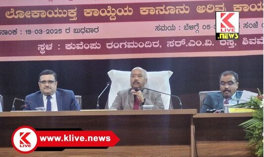 Kuvempu University ಸ್ವೀಕರಿಸಿದ 160 ದೂರುಗಳ‌‌ ಪೈಕಿ ಸ್ಥಳದಲ್ಲೇ 35 ಅಹವಾಲಿಗೆ ಪರಿಹಾರ ನೀಡಿದ ಉಪಲೋಕಾಯುಕ್ತರು