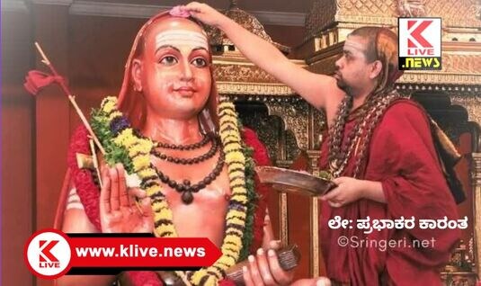 Jagadguru Sri  Vidhushekhara Bharati  ಶೃಂಗೇರಿ ಪೀಠದ ಮಹಾಸ್ವಾಮಿಗಳು ನಮ್ಮ ಕಾಲದ ಶ್ರೇಷ್ಠ ಸಂತರು- ಯೋಗಿ ಆದಿತ್ಯನಾಥ್