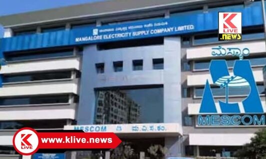 Bhadravati Mescom ಮಾರ್ಚ್ 7. ಭದ್ರಾವತಿ ‌ಗ್ರಾಮೀಣ ಉಪವಿಭಾಗೀಯ ಮೆಸ್ಕಾಂ ಕಛೇರಿಯಲ್ಲಿ ಜನಸಂಪರ್ಕ ಸಭೆ