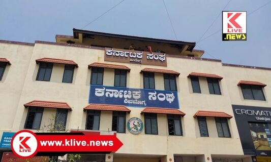 Karnataka Sanga Shivamogga ಕರ್ನಾಟಕ‌ ಸಂಘದ ಪುಸ್ತಕ ಬಹುಮಾನ-2024 ಯೋಜನೆ. ಮಾಹಿತಿ