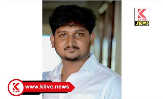 Youth Congress ಯುವ ಕಾಂಗ್ರೆಸ್ ತರೀಕೆರೆ ಬ್ಲಾಕ್ ಅಧ್ಯಕ್ಷ ಸ್ಥಾನಕ್ಕೆ ಬಾಲಾಜಿ ಟಿ ಜಿ  ಆಯ್ಕೆ