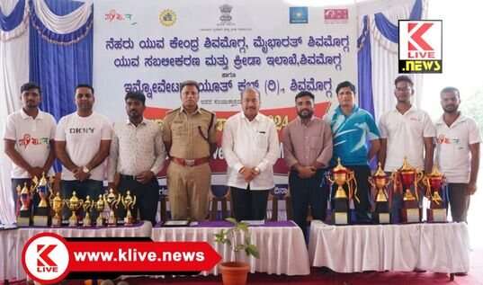 Ministry of Youth Affairs and Sports ಯಶಸ್ವಿಯಾಗಿ‌ ಮುಕ್ತಾಯಗೊಂಡ 2024-25 ಸಾಲಿನ ಜಿಲ್ಲಾ‌ಮಟ್ಟದ ಕ್ರೀಡಾಕೂಟ