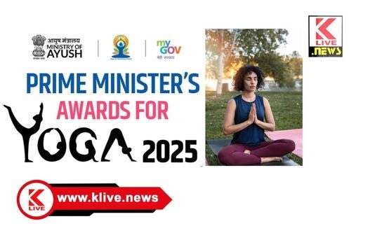PM Yoga Awards ಪ್ರಧಾನಮಂತ್ರಿಗಳ ಯೋಗ ಪ್ರಶಸ್ತಿಗೆ ಅರ್ಜಿ ಆಹ್ವಾನ