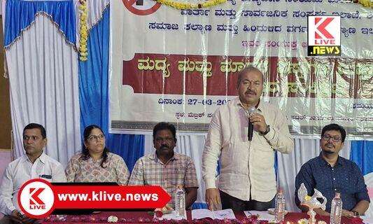 Department of Information and Public Relations ಮಾದಕ ವಸ್ತುಗಳ ಸೇವನೆಯ ದುಷ್ಪರಿಣಾಮಗಳನ್ನ‌ ಯುವ ಜನತೆಗೆ ತಿಳಿಸಬೇಕು – ಶಾಸಕ‌ ಚೆನ್ನಿ