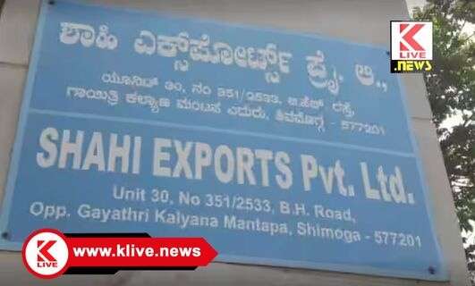 Shahi Export Limited ಶಿವಮೊಗ್ಗ ತಾಲ್ಲೂಕಿನಲ್ಲಿ ಪ್ರಸರಣ ಮಾರ್ಗದ ಕಾರಿಡಾರ್ ಪರಿಹಾರ ನಿಗದಿ ಇತ್ಯರ್ಥ ಸಭೆ