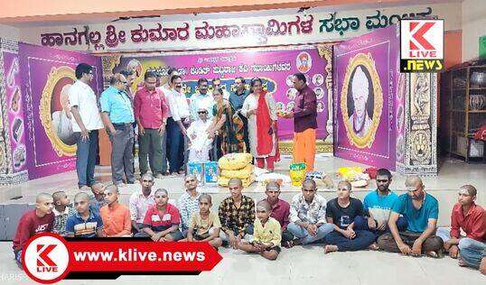 Life Insurance Corporation of India ಎಲ್ ಐ ಸಿ ಅಧಿಕಾರ ಕಾರಿಗಳ ಸಂಘಟನೆಯ ಸಂಸ್ಥಾಪನಾ ದಿನದ ವಿಶೇಷವಾಗಿ ಪುಣ್ಯಾಶ್ರಮಕ್ಕೆ ಆಹಾರ ಸಾಮಗ್ರಿ ಕೊಡುಗೆ