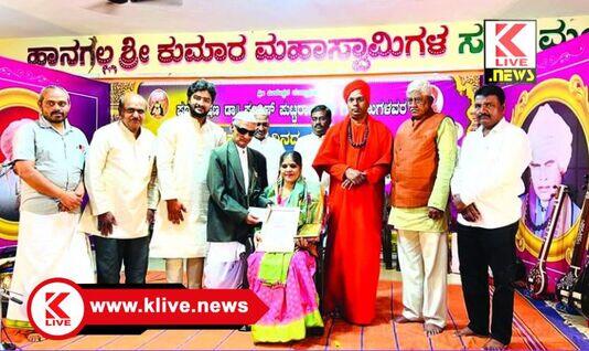 Puttaraj Gawai ಪುಣ್ಯಾಶ್ರಮದಲ್ಲಿ ವಿದುಷಿ ವಸುಧಾ ಶರ್ಮಾ ಅವರಿಗೆ ಗಾನಭೂಷಣ ಪ್ರಶಸ್ತಿ ಪ್ರದಾನ