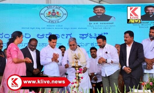 CM Siddharamaih ಸಂಚಾರಿ ಆರೋಗ್ಯ ಘಟಕ ವಾಹನಗಳಿಗೆ ಸಿಎಂ ಸಿದ್ಧರಾಮಯ್ಯ ಅವರಿಂದ ಚಾಲನೆ