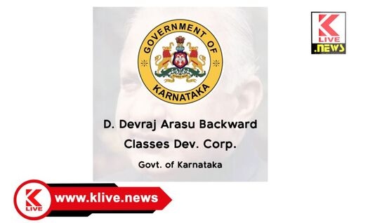 Department of Backward Classes Welfare ಹಿಂದುಳಿದ ವರ್ಗಗಳ ಇಲಾಖೆ. ಅಭ್ಯರ್ಥಿಗಳು ಶುಲ್ಕ ಮರುಪಾವತಿಗೆ ಅರ್ಜಿ ಸಲ್ಲಿಸಲು ಅಂತಿಮ ದಿನಾಂಕ ವಿಸ್ತರಣೆ
