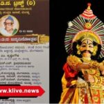 Yakshasinchana Trust ಬೆಂಗಳೂರಿನಲ್ಲಿ ಪುತಿನ ಅವರ 'ಹರಿಣಾಭಿಸರಣ' ಯಕ್ಷಗಾನ ಪ್ರದರ್ಶನ